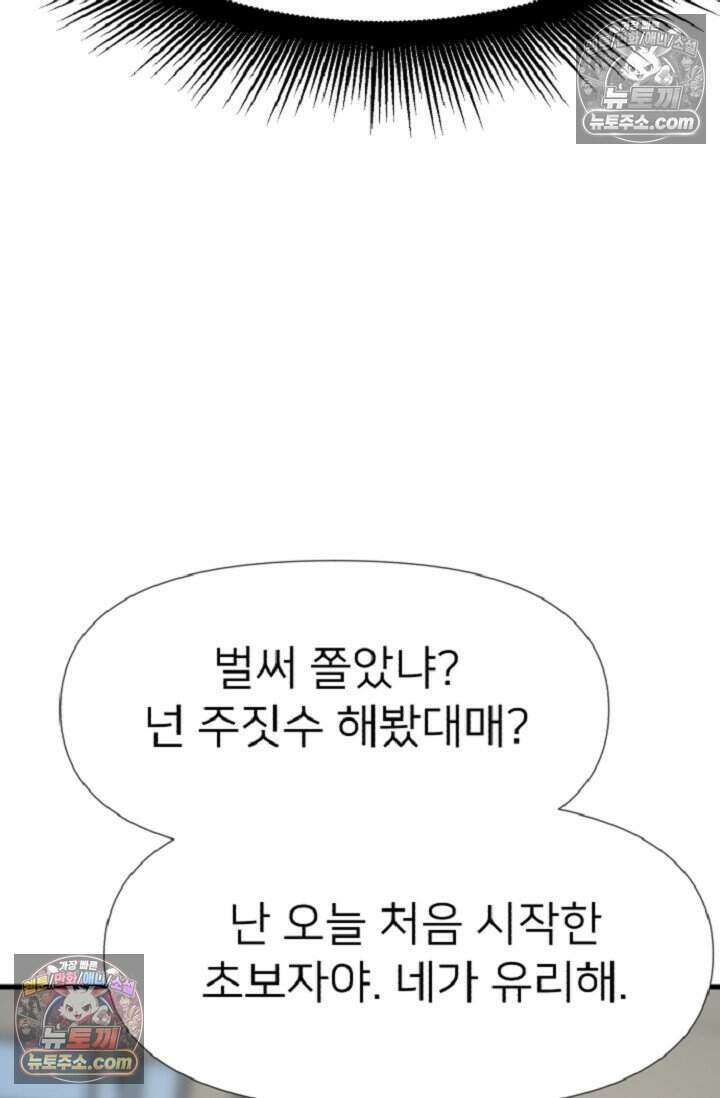 鬼신들린 그래플러 15화 26