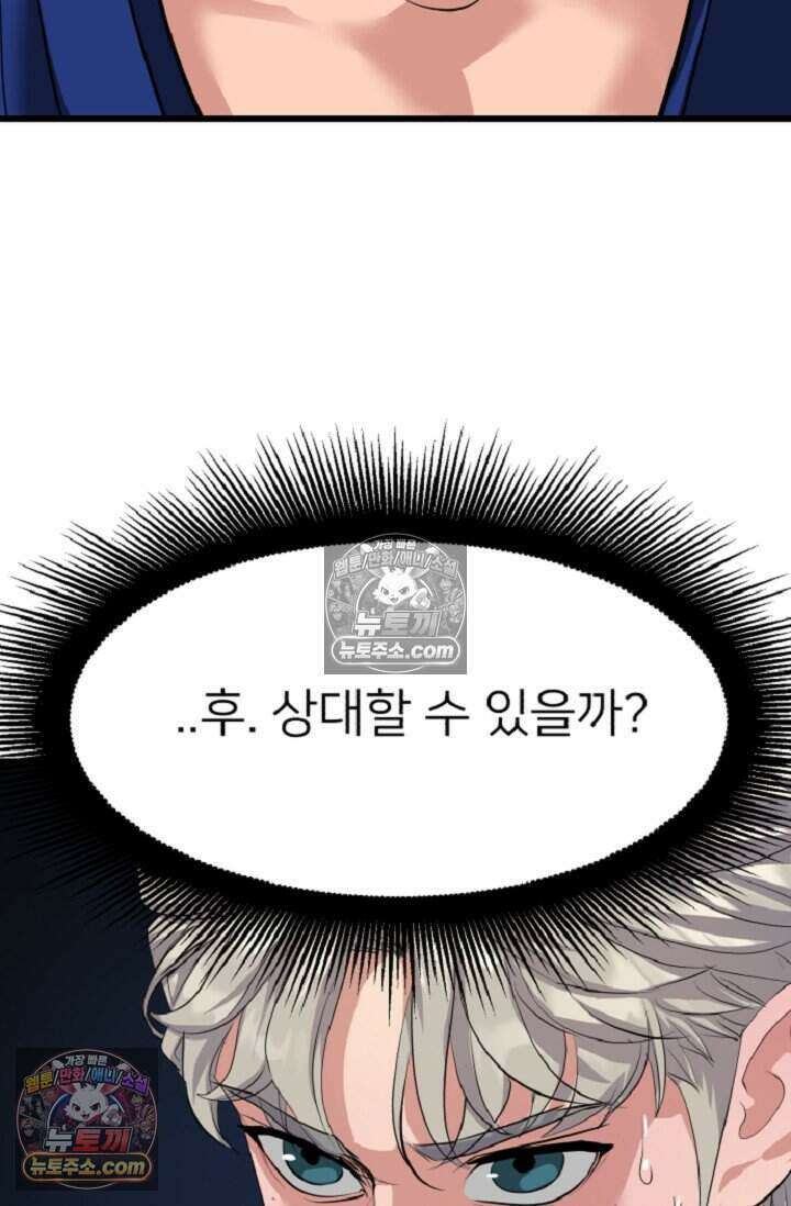 鬼신들린 그래플러 15화 28