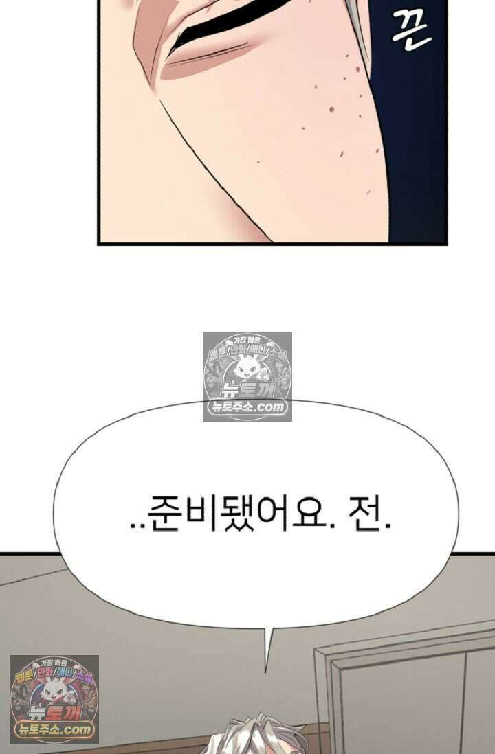 鬼신들린 그래플러 15화 31