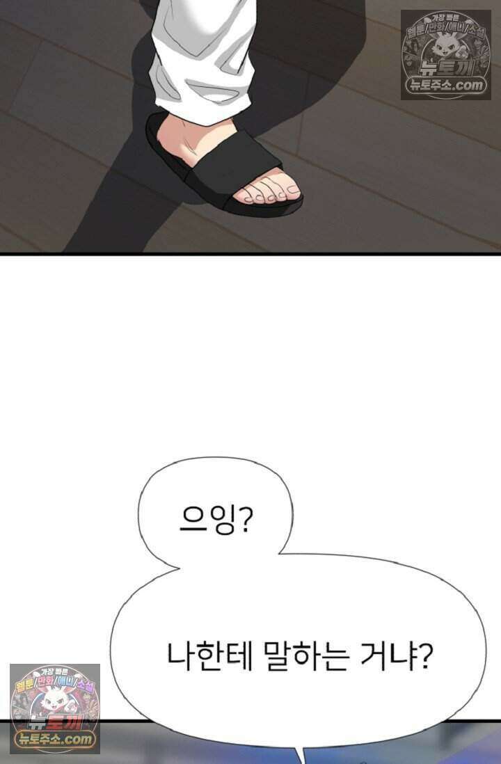 鬼신들린 그래플러 15화 33