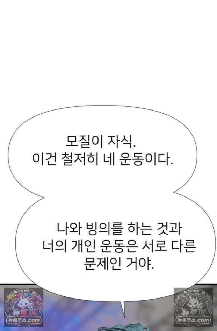 鬼신들린 그래플러 15화 35