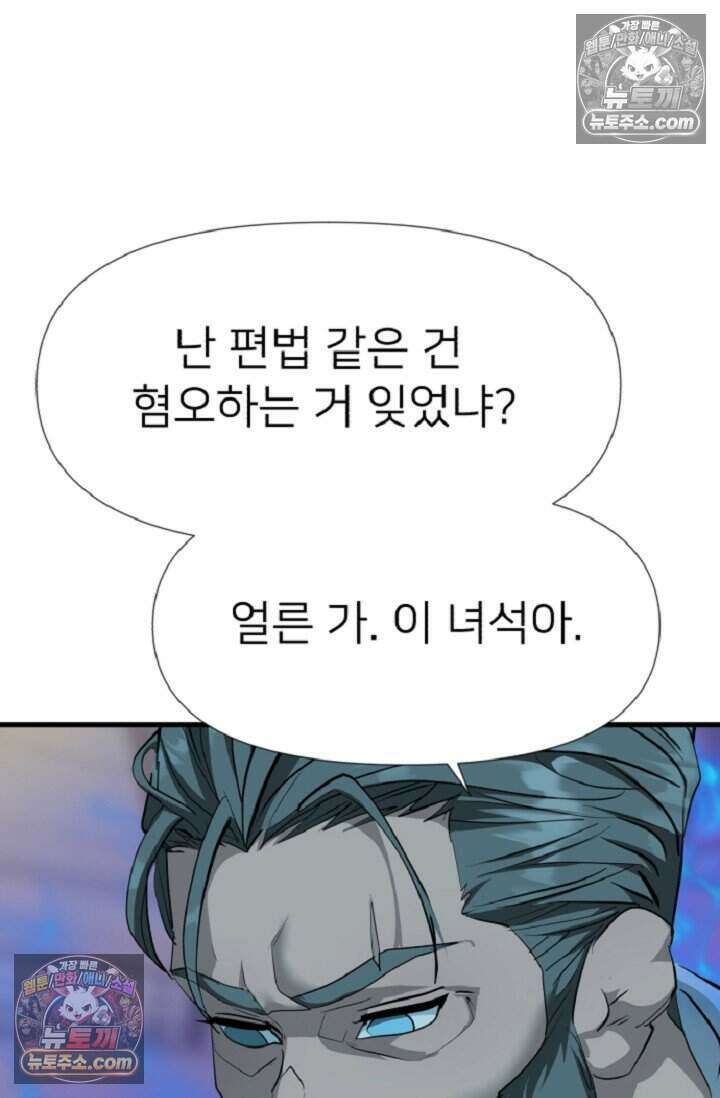 鬼신들린 그래플러 15화 37