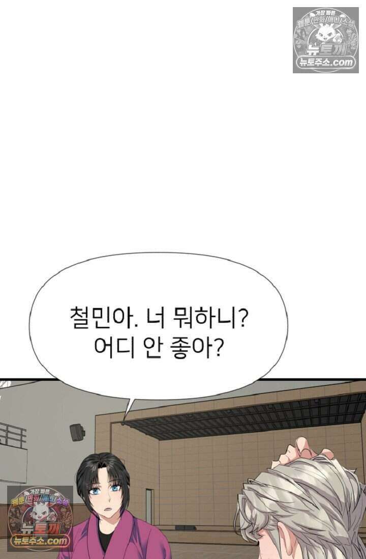 鬼신들린 그래플러 15화 40