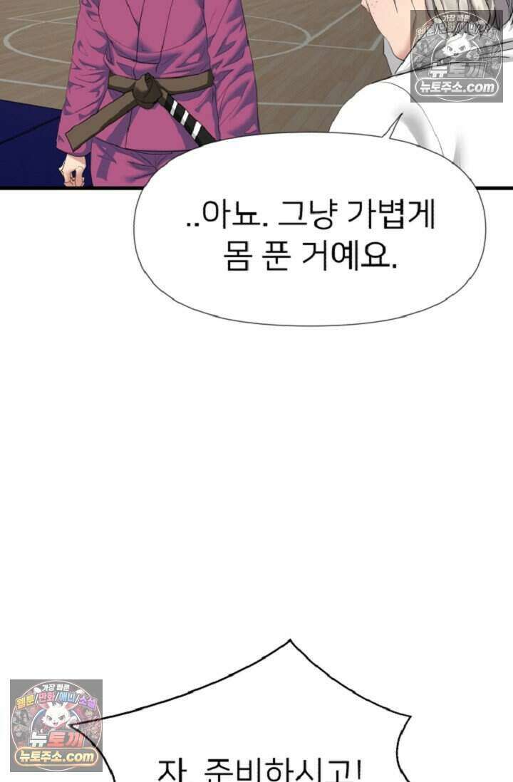 鬼신들린 그래플러 15화 41