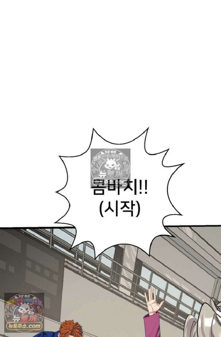 鬼신들린 그래플러 15화 43