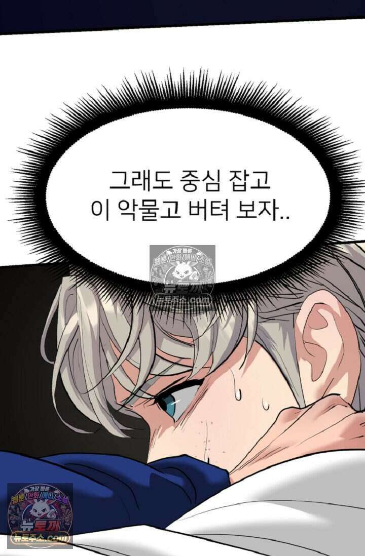 鬼신들린 그래플러 15화 49