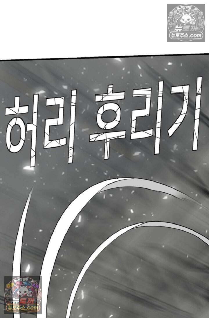鬼신들린 그래플러 15화 52