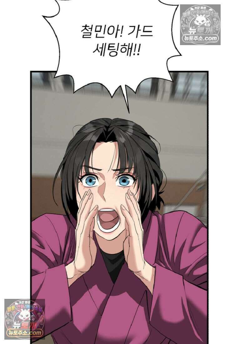 鬼신들린 그래플러 15화 56