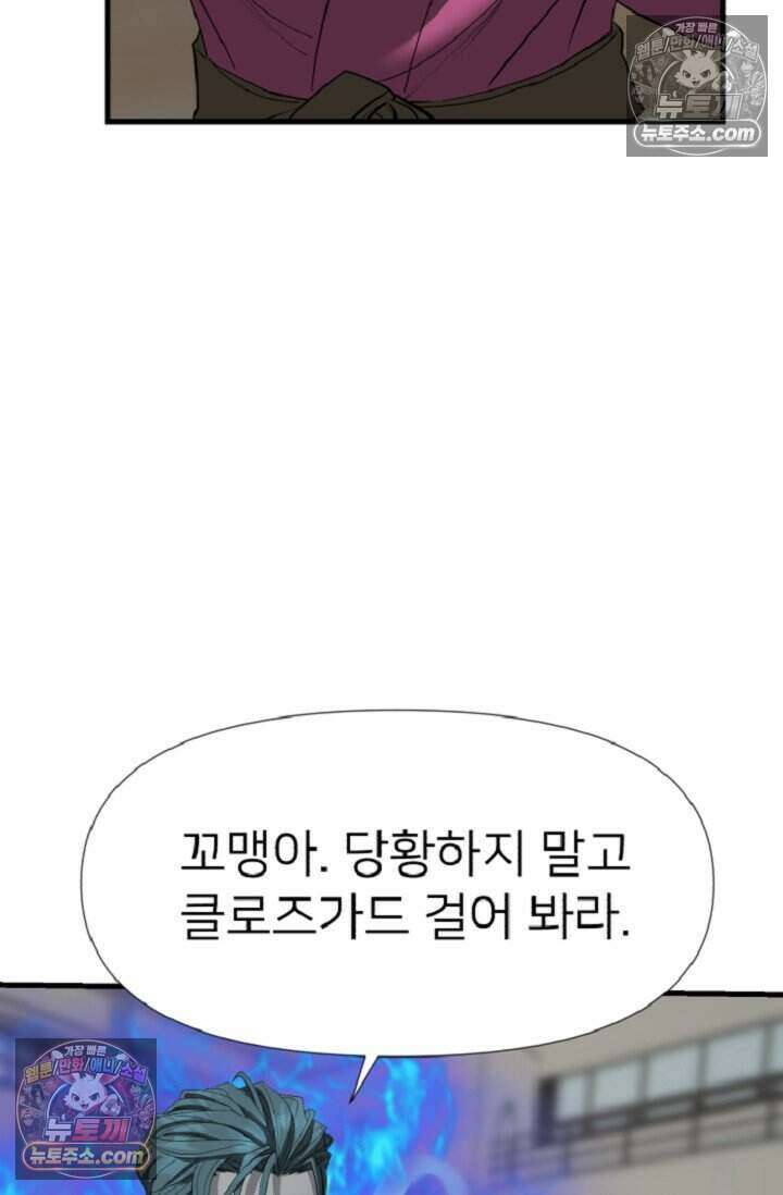 鬼신들린 그래플러 15화 57