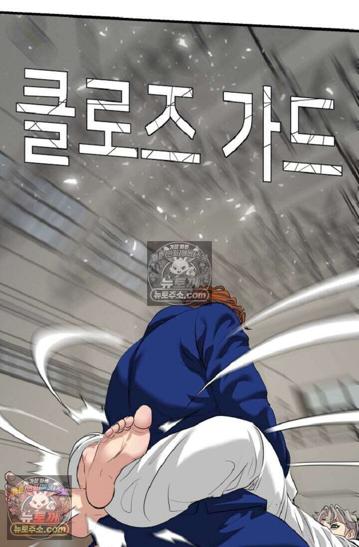 鬼신들린 그래플러 15화 61