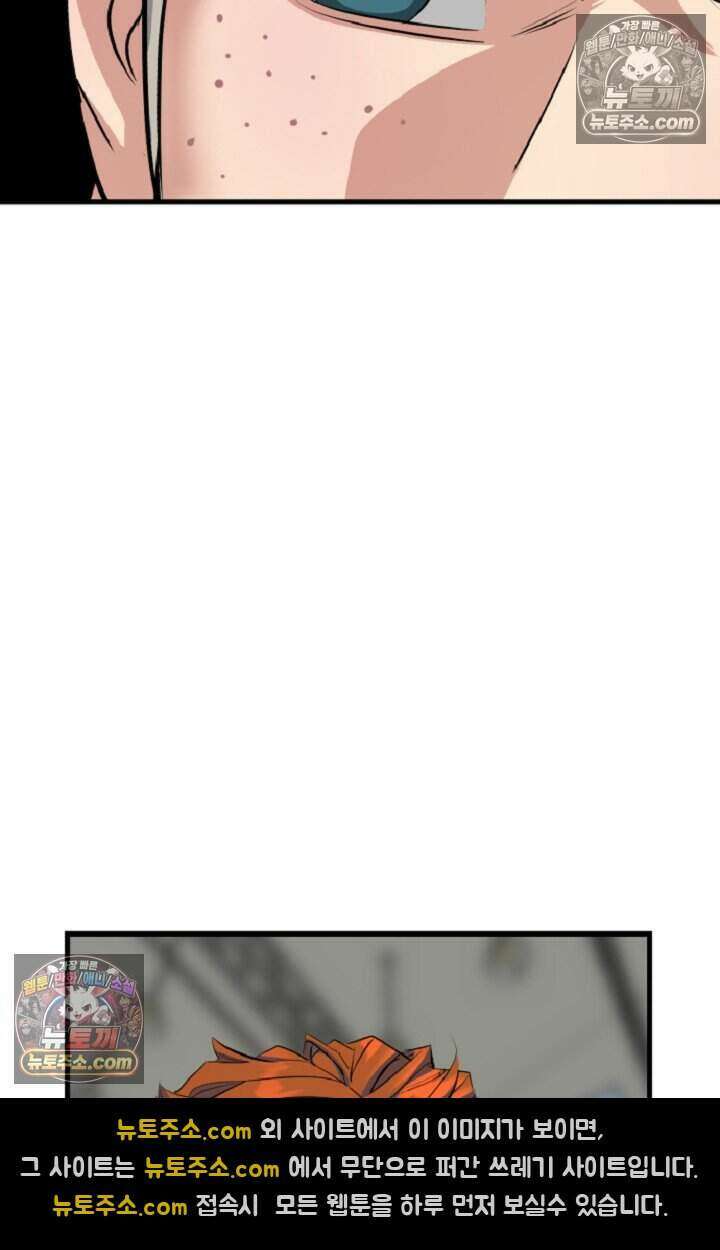 鬼신들린 그래플러 15화 63