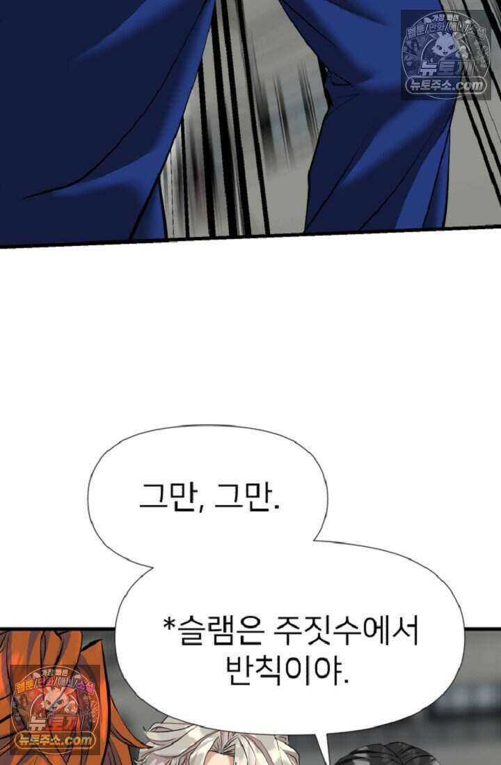 鬼신들린 그래플러 15화 69