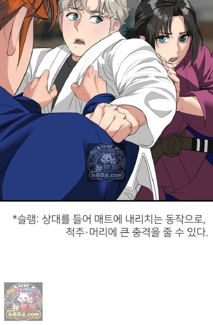 鬼신들린 그래플러 15화 70