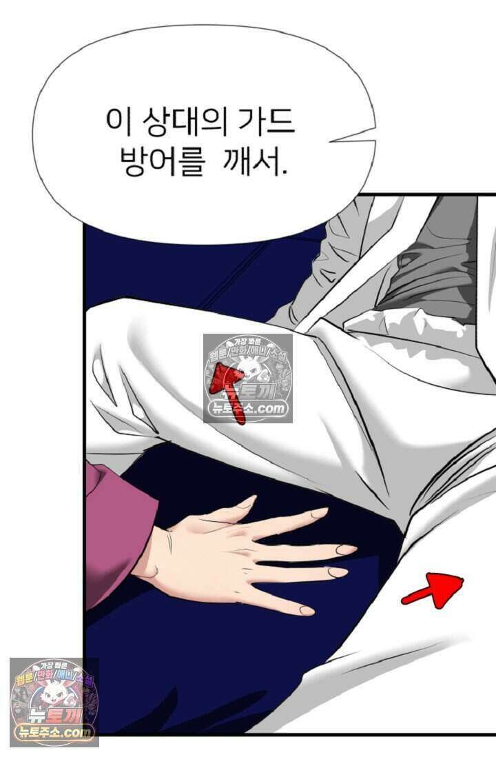 鬼신들린 그래플러 15화 71