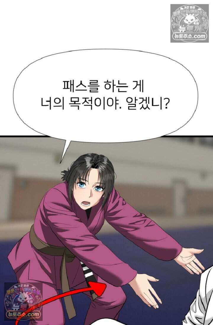 鬼신들린 그래플러 15화 72