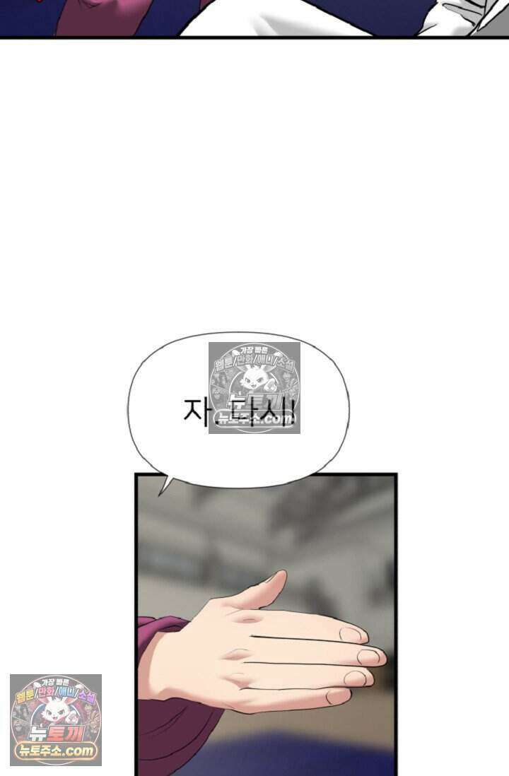 鬼신들린 그래플러 15화 73
