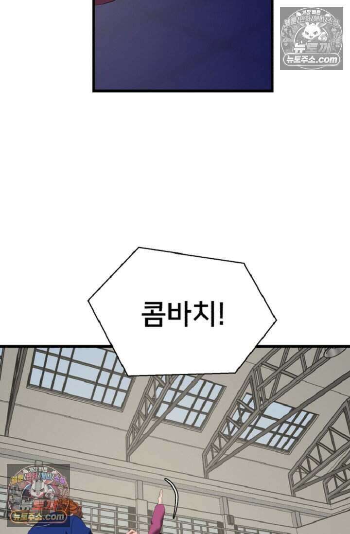 鬼신들린 그래플러 15화 74