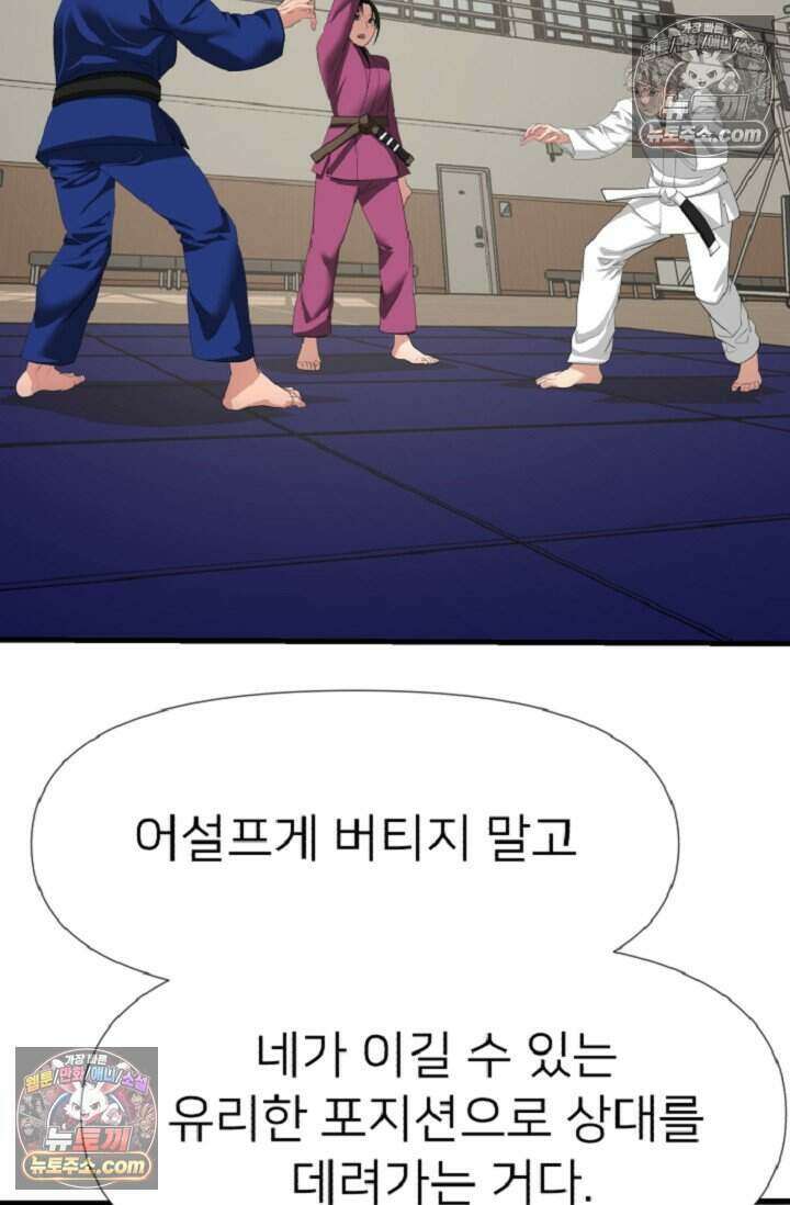 鬼신들린 그래플러 15화 75