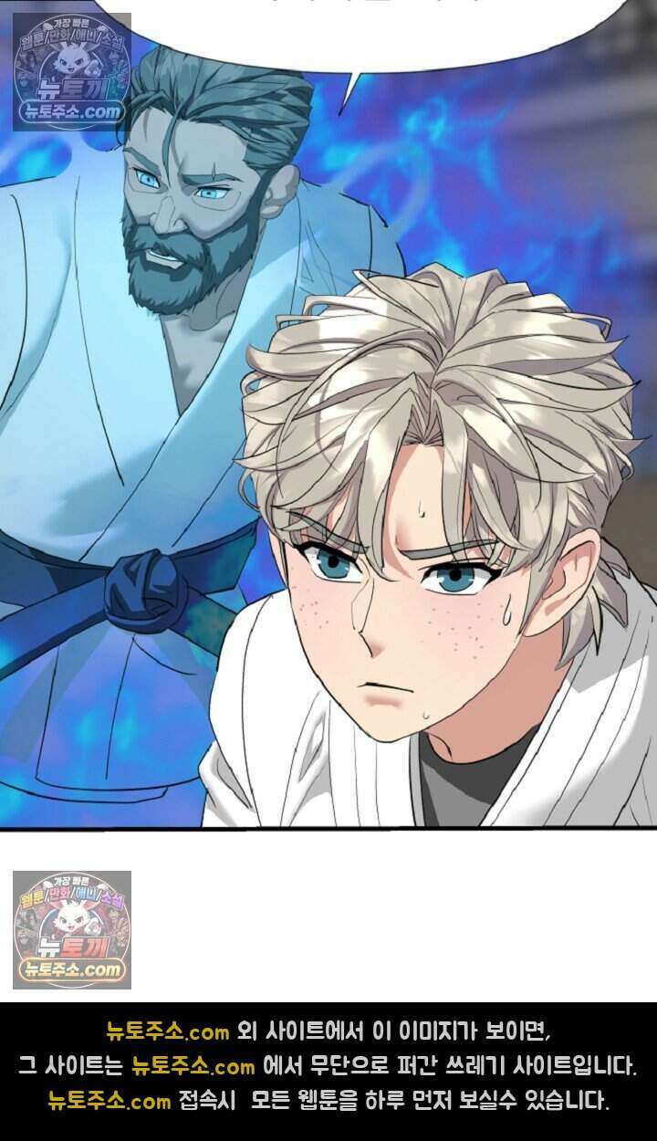 鬼신들린 그래플러 15화 76