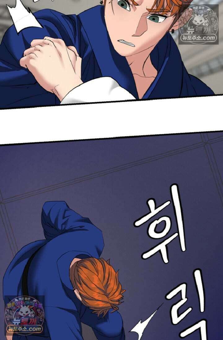 鬼신들린 그래플러 15화 85