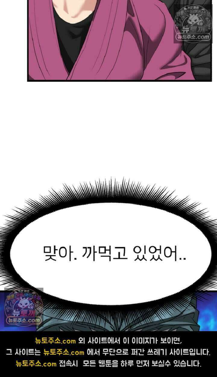 鬼신들린 그래플러 15화 88