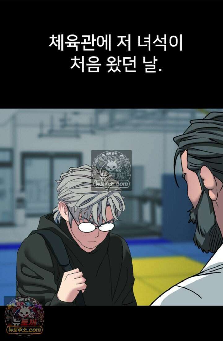 鬼신들린 그래플러 15화 90