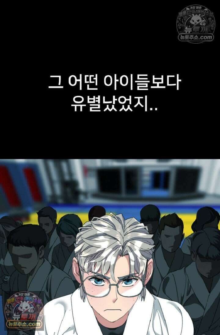 鬼신들린 그래플러 15화 91