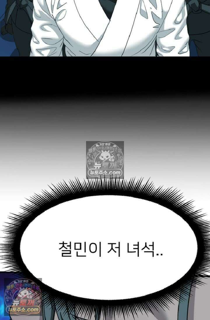 鬼신들린 그래플러 15화 92