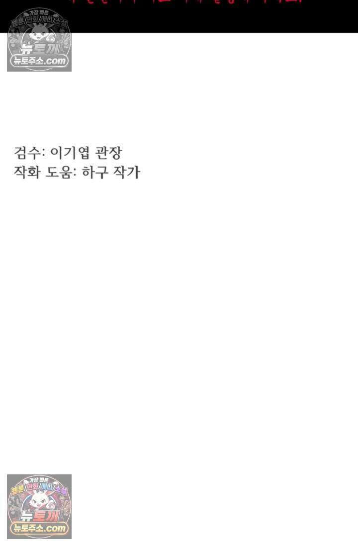 鬼신들린 그래플러 15화 100