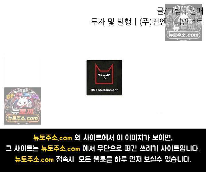 鬼신들린 그래플러 15화 101