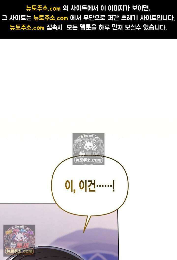 루벨파스트의 노예 60화 1