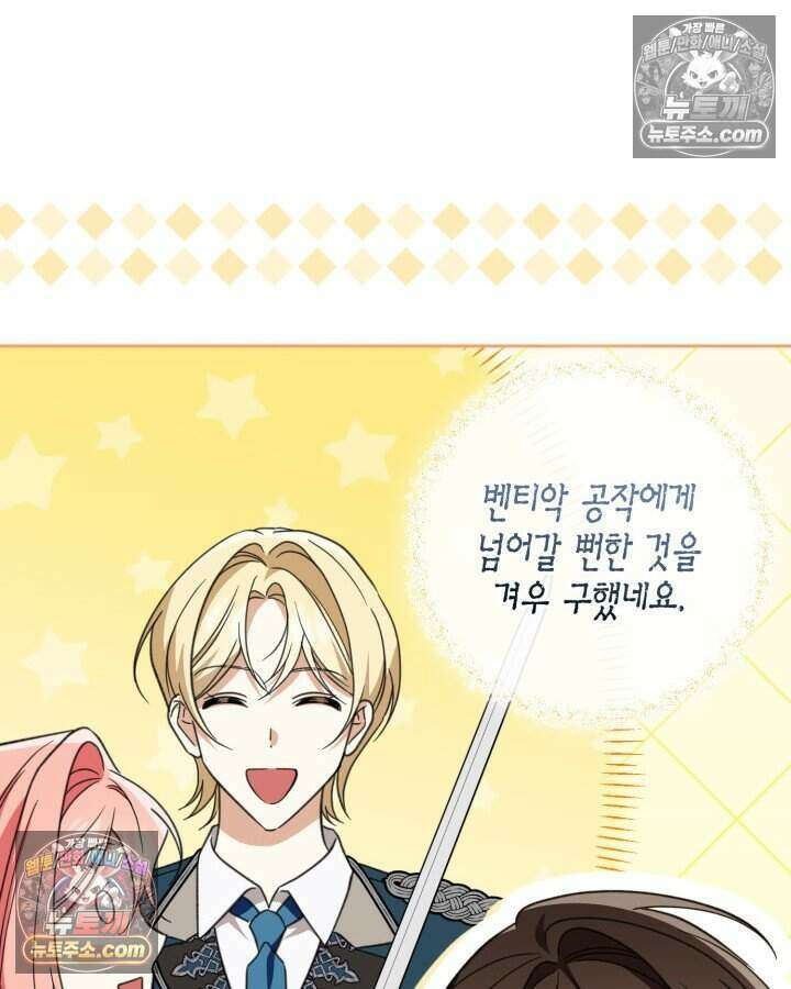 루벨파스트의 노예 60화 6