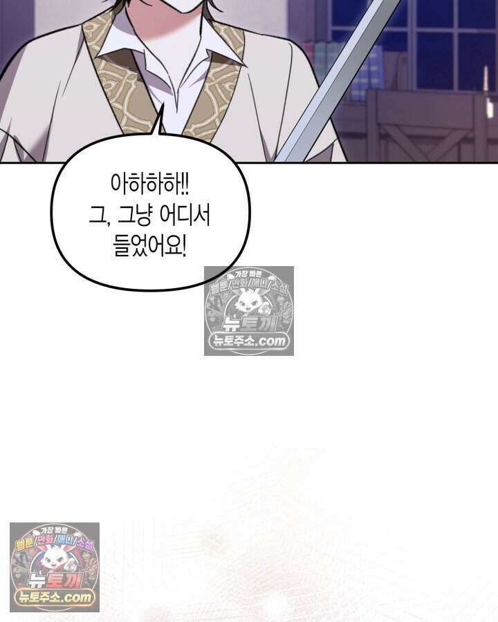 루벨파스트의 노예 60화 11