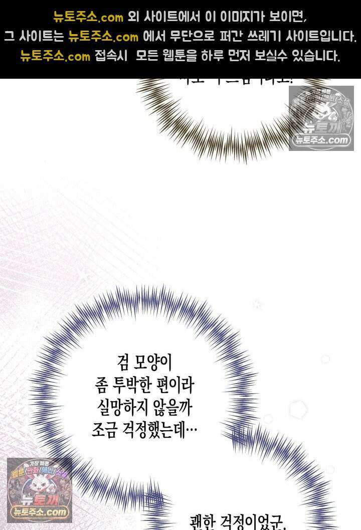 루벨파스트의 노예 60화 18
