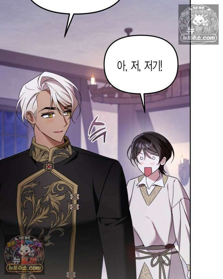 루벨파스트의 노예 60화 23