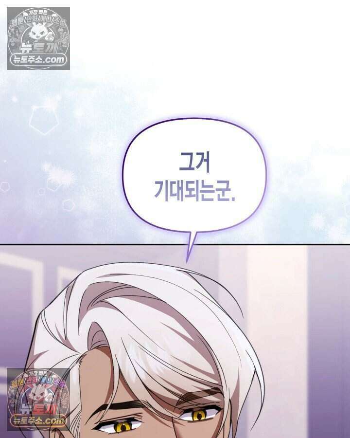 루벨파스트의 노예 60화 28