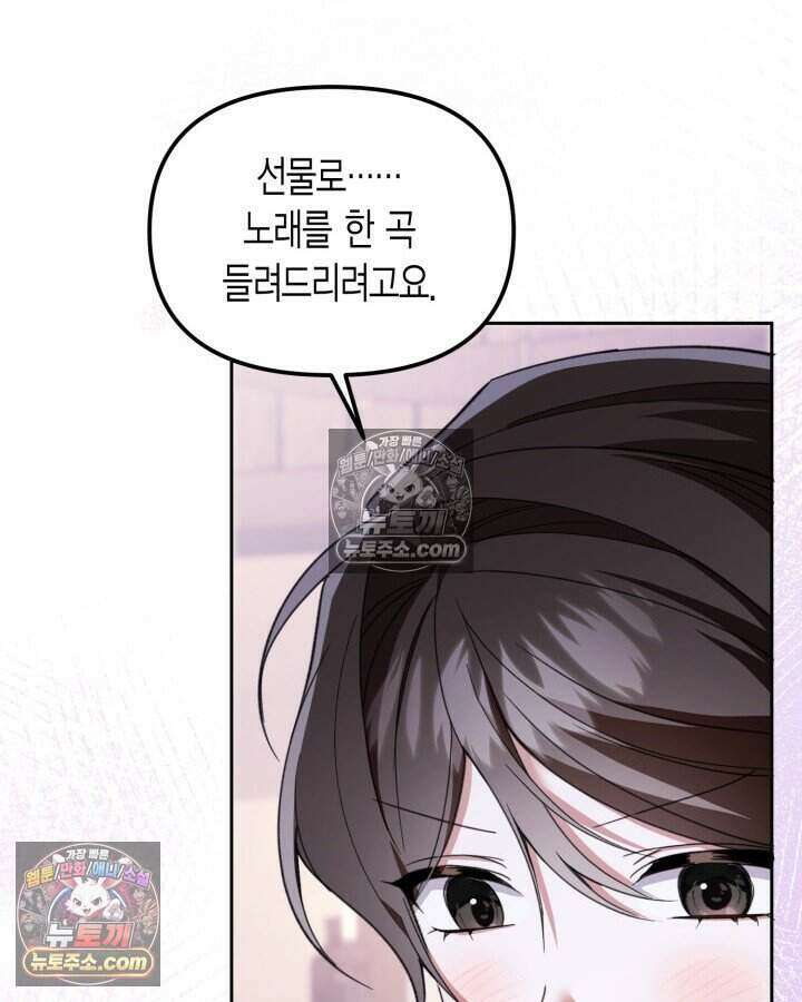루벨파스트의 노예 60화 32