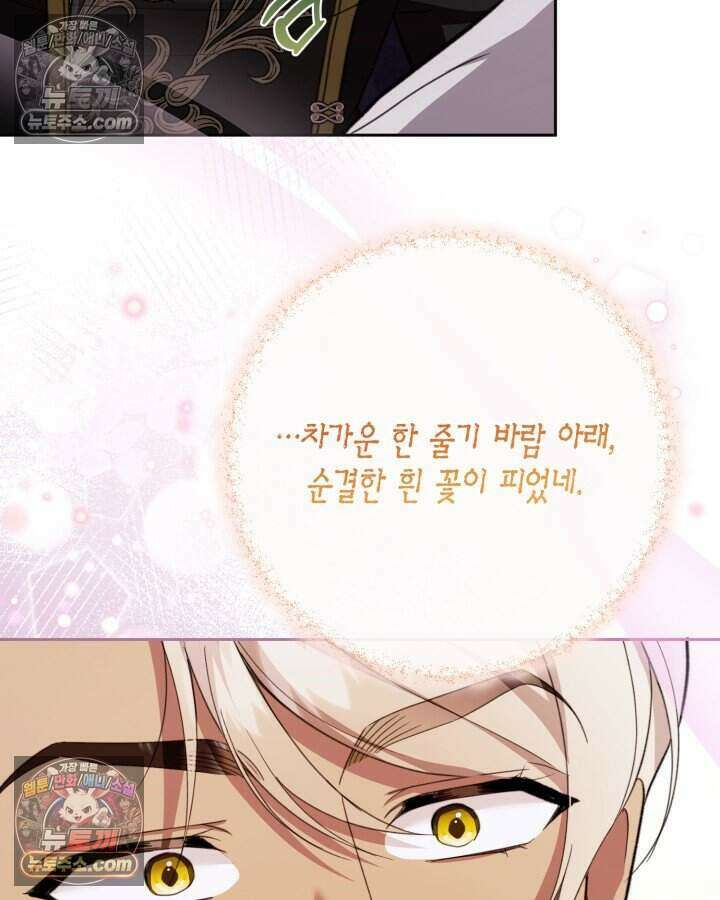 루벨파스트의 노예 60화 35