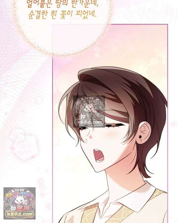 루벨파스트의 노예 60화 37