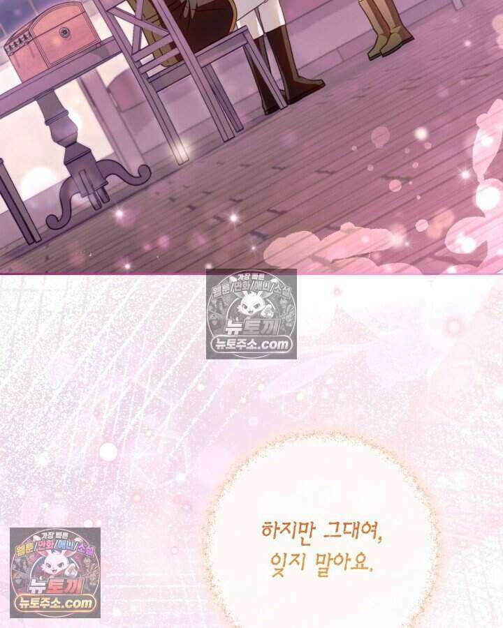 루벨파스트의 노예 60화 40