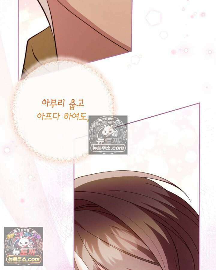 루벨파스트의 노예 60화 42
