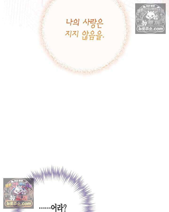 루벨파스트의 노예 60화 44