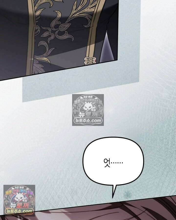 루벨파스트의 노예 60화 48