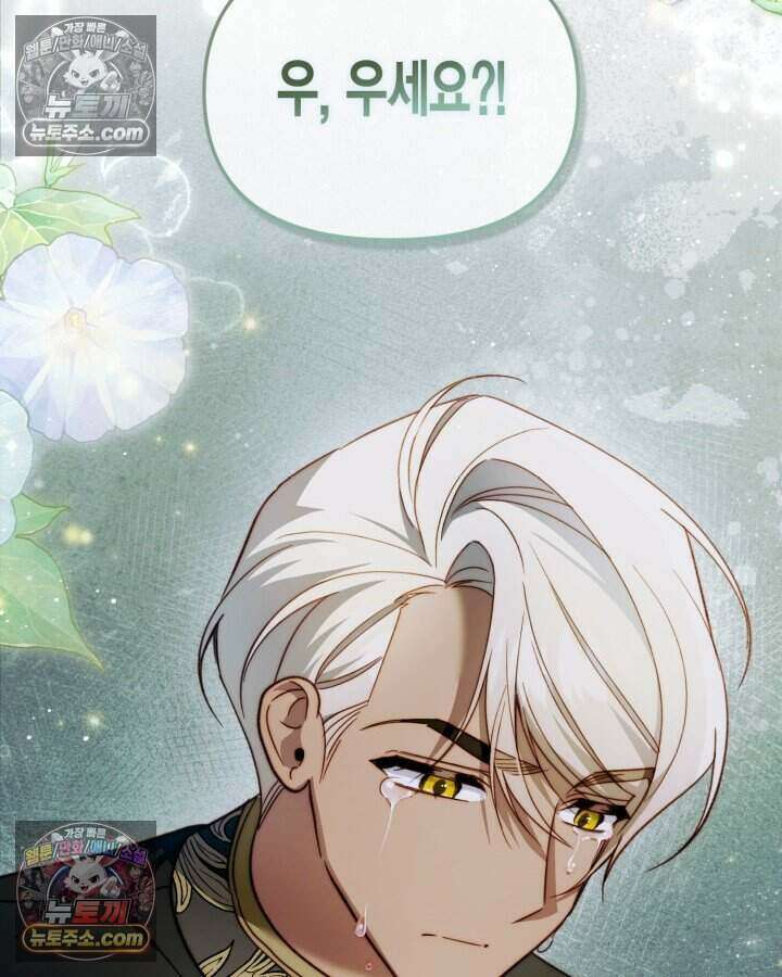 루벨파스트의 노예 60화 50