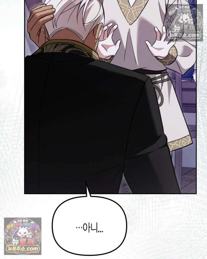 루벨파스트의 노예 60화 53