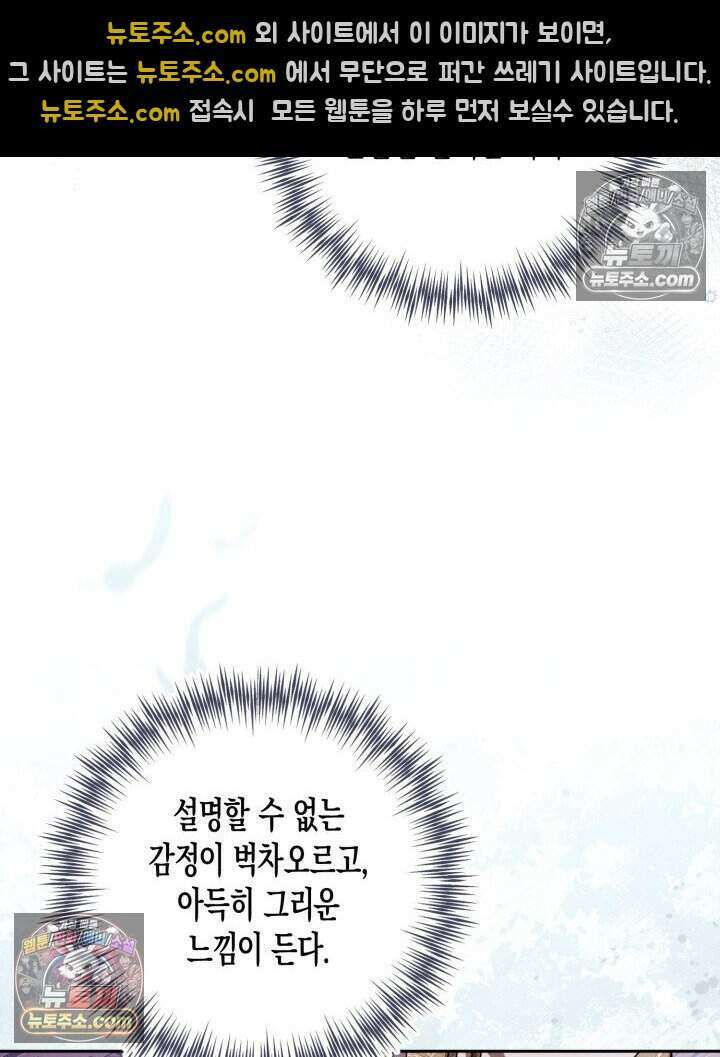 루벨파스트의 노예 60화 56