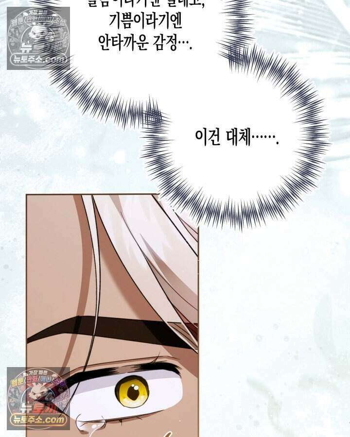 루벨파스트의 노예 60화 58