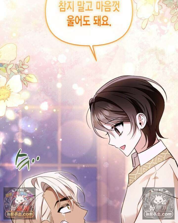루벨파스트의 노예 60화 60