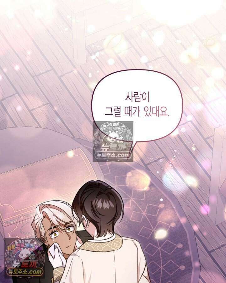 루벨파스트의 노예 60화 62