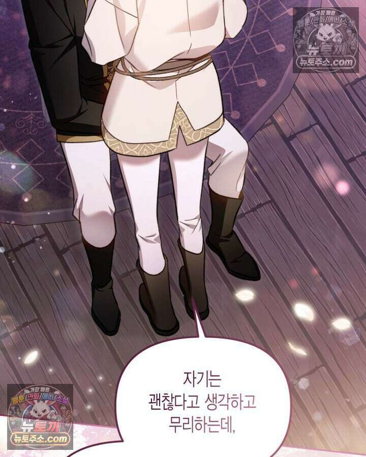 루벨파스트의 노예 60화 63